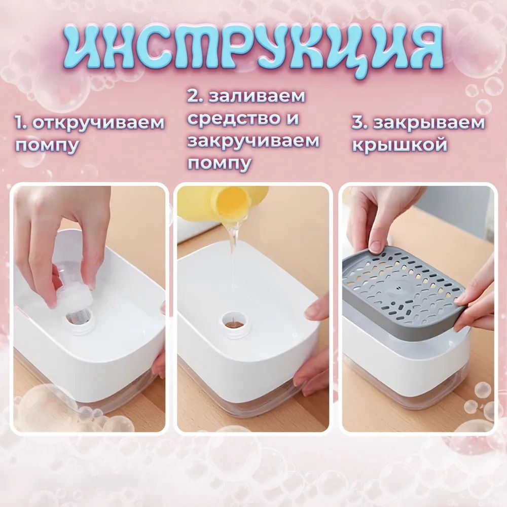 Kitchen Soap Pump Dispenser with Sponge Holder,