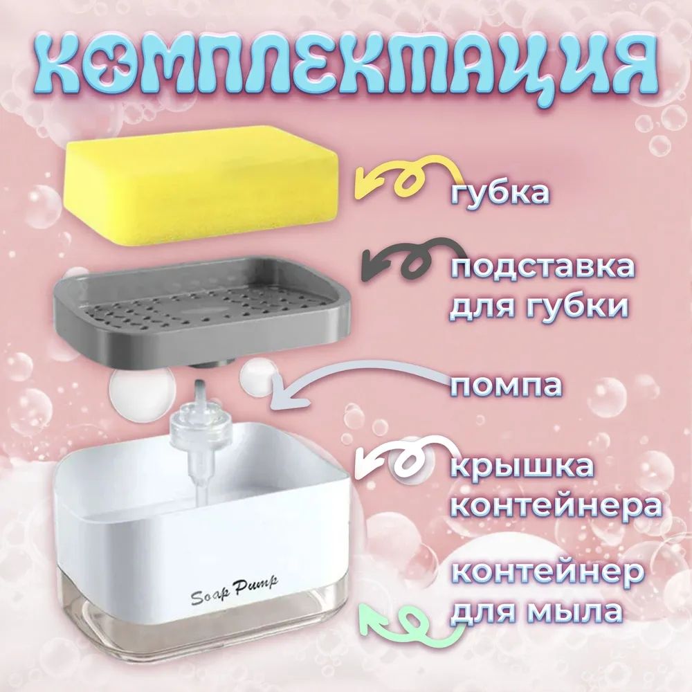 Kitchen Soap Pump Dispenser with Sponge Holder,